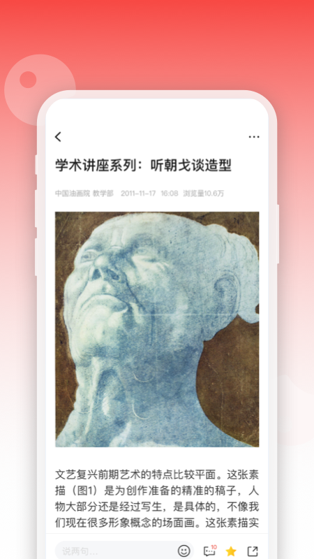 安卓人民眼光软件下载