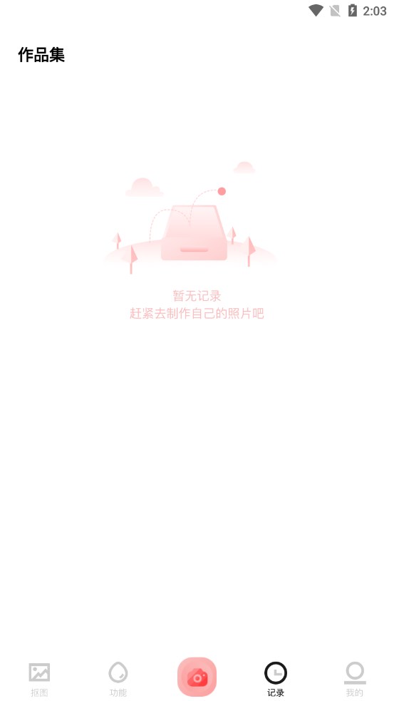 安卓手机拼图呀软件下载