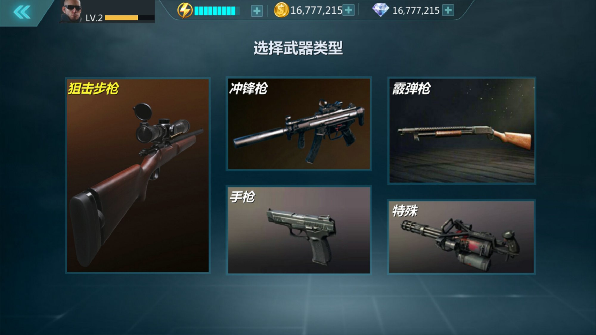 狙击火力2019下载