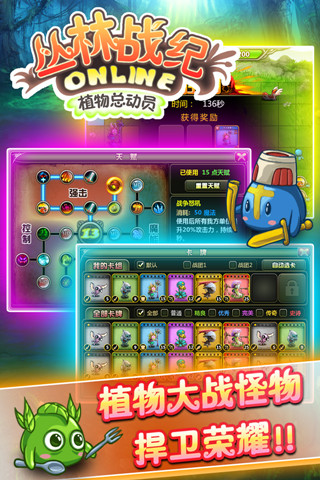 丛林战纪下载