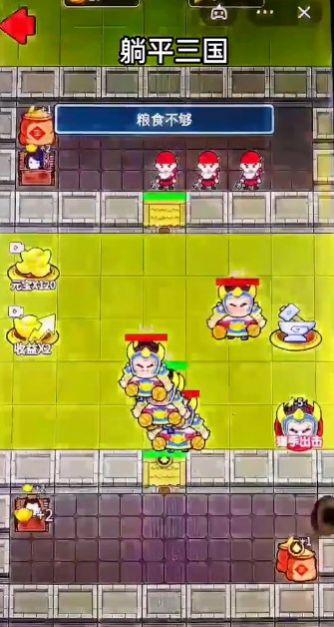 抖音躺平三国小游戏官方版 v1.1