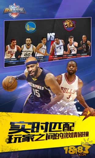 安卓最强nba 体验服app