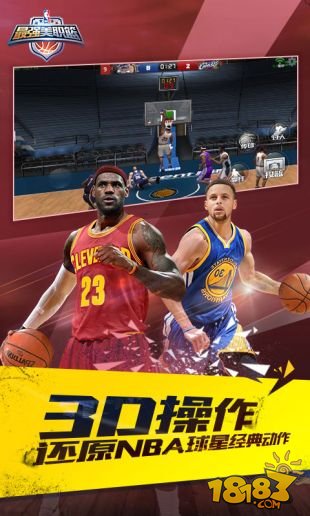 最强nba 体验服