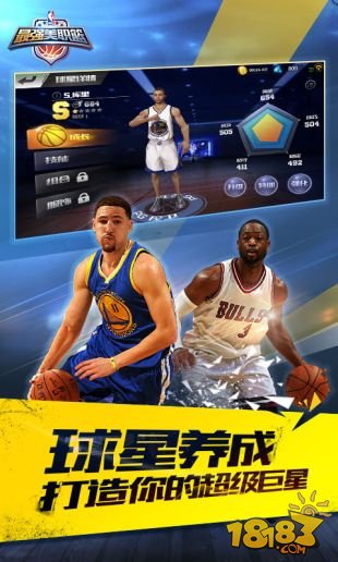 安卓最强nba 体验服软件下载