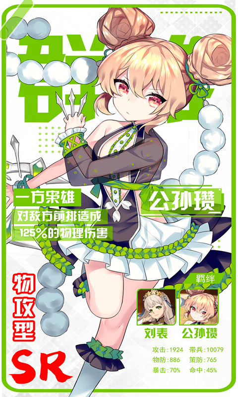阴阳三国志福利版下载