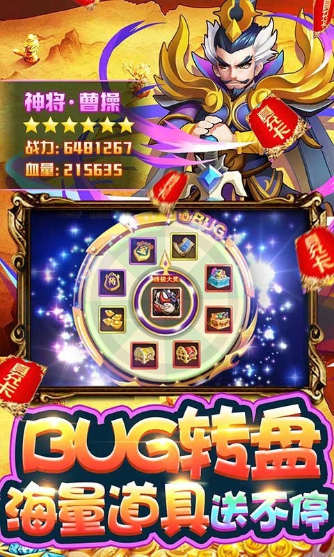乱世无双福利版