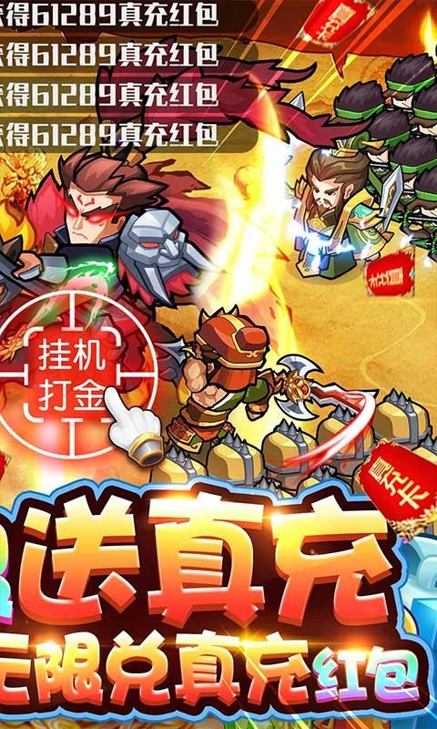 安卓乱世无双福利版app