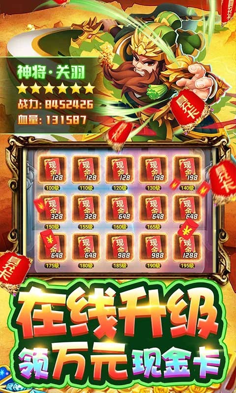 乱世无双福利版下载