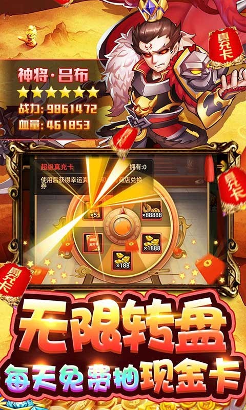 乱世无双福利版app下载