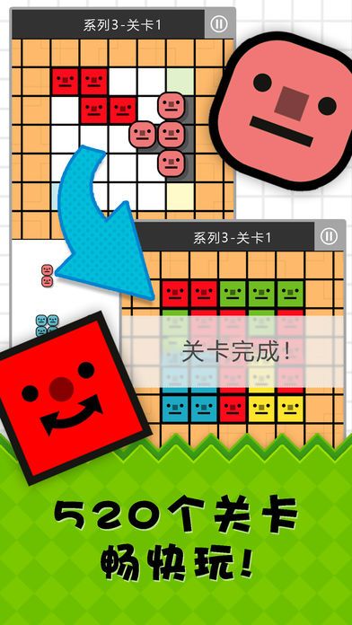 方块拼拼拼下载