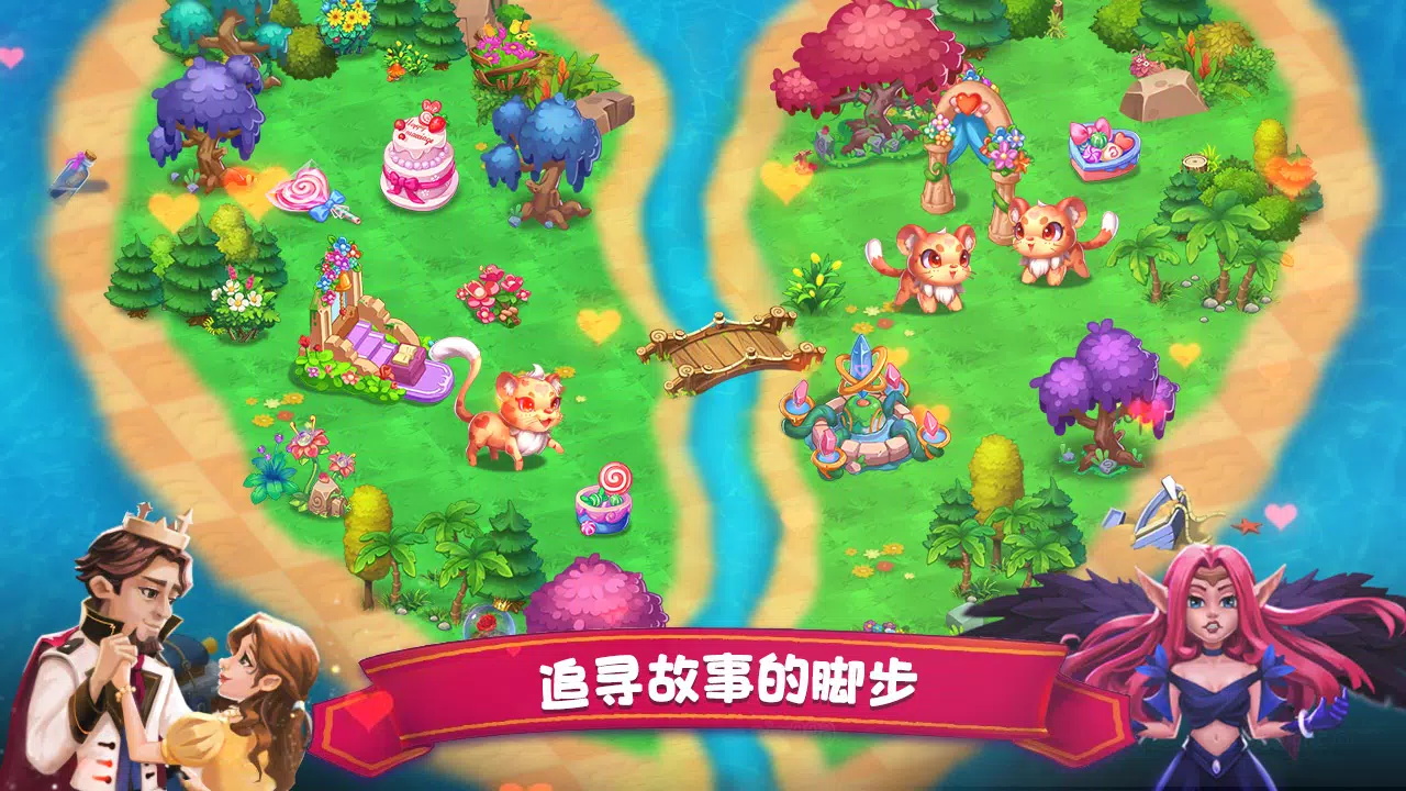 精灵家园合成