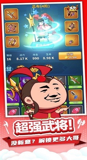 打不过就喊人游戏下载
