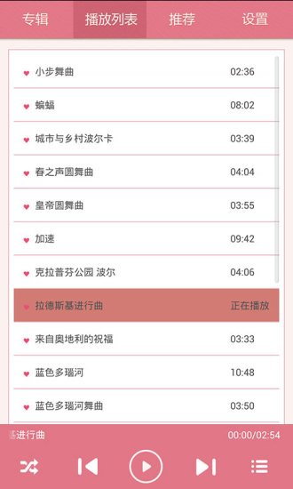 安卓胎教音乐大全软件下载