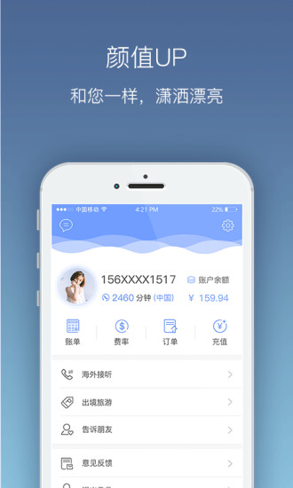 安卓啵啵电话app