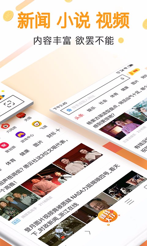 全能浏览器app下载