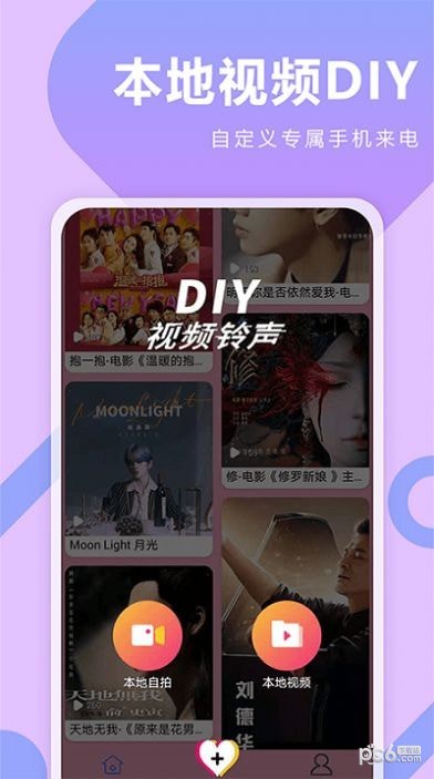 安卓酷乐队彩铃软件下载