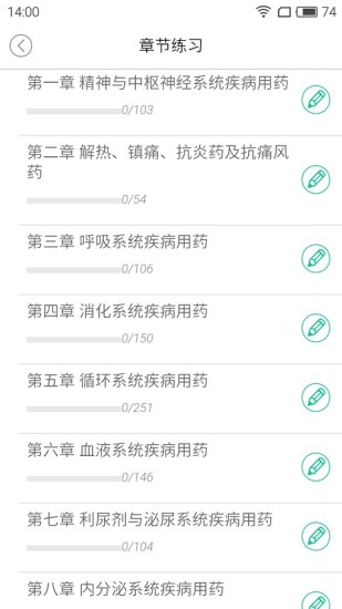 安卓鸭题库软件下载