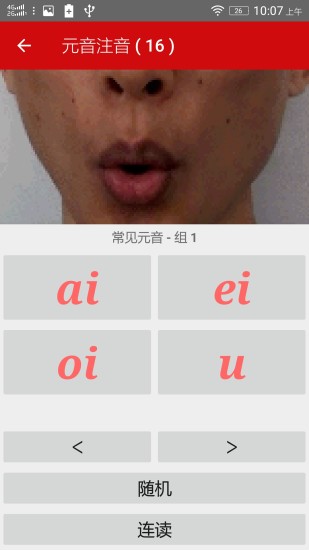 安卓极速英语软件下载