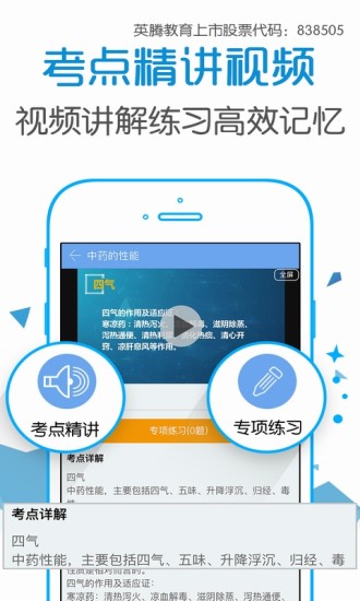 安卓考试宝典软件下载