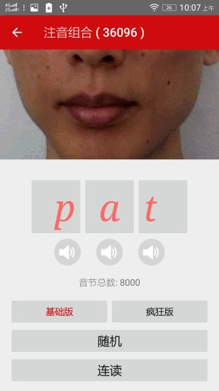 极速英语app下载