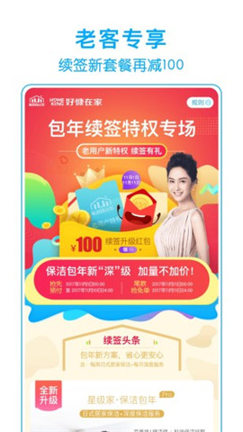 安卓好慷在家软件下载