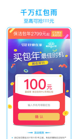 安卓好慷在家app