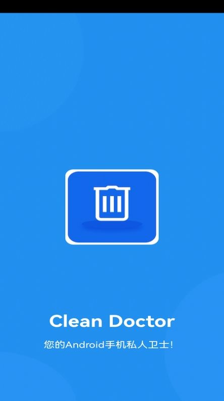 clean doctor清理