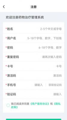 安卓慢病用药管家医疗版app手机版下载 v1.0app