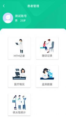 慢病用药管家医疗版app手机版下载 v1.0app下载