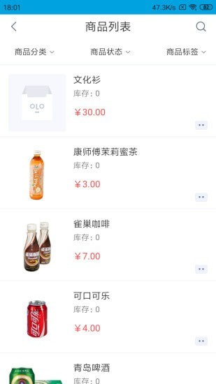 安卓铱云供应链app