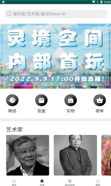 安卓big软件下载