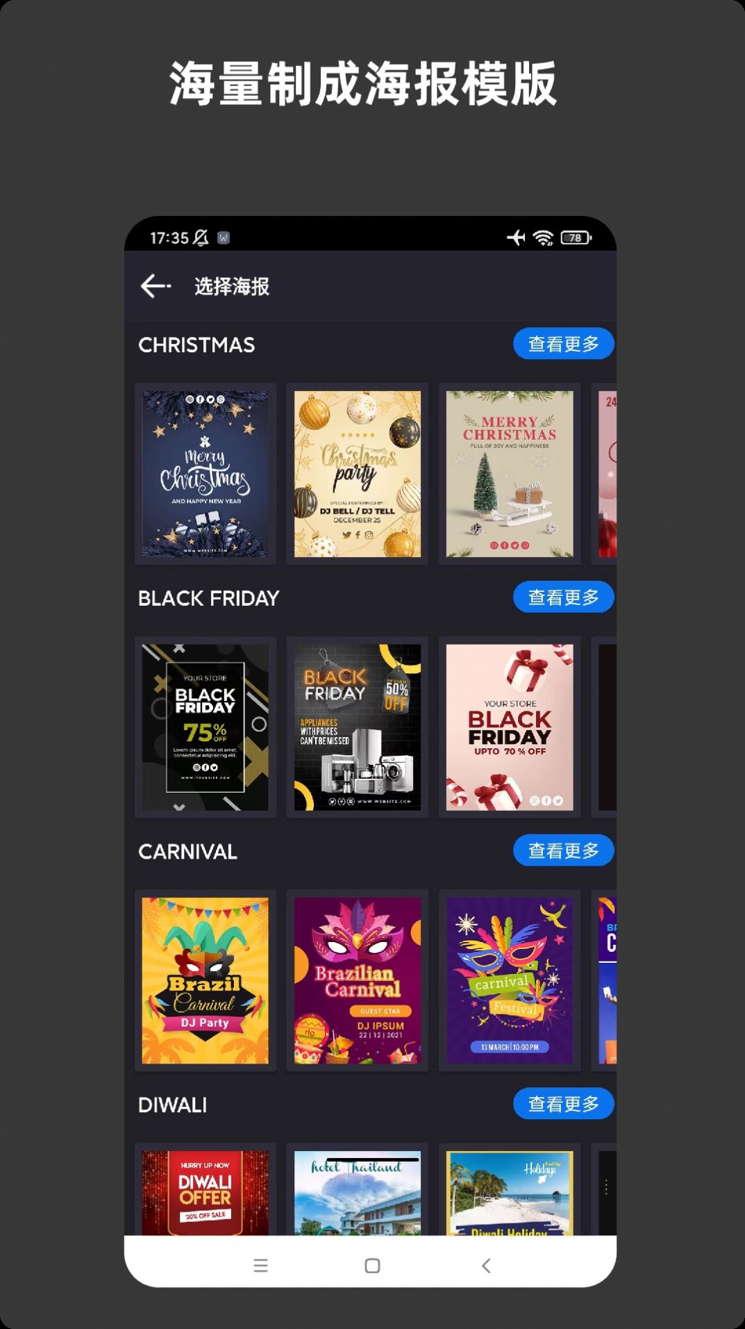 青木海报制作app最新版 v1.5.9