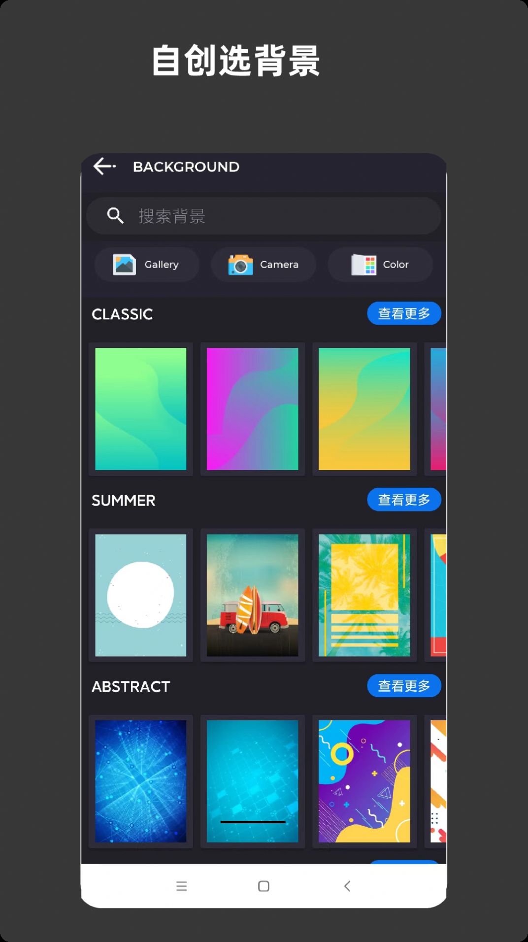 安卓青木海报制作app最新版 v1.5.9app