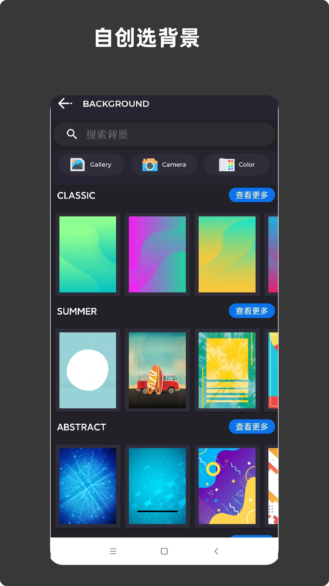 安卓青木海报制作app官方版 v1.5.9app