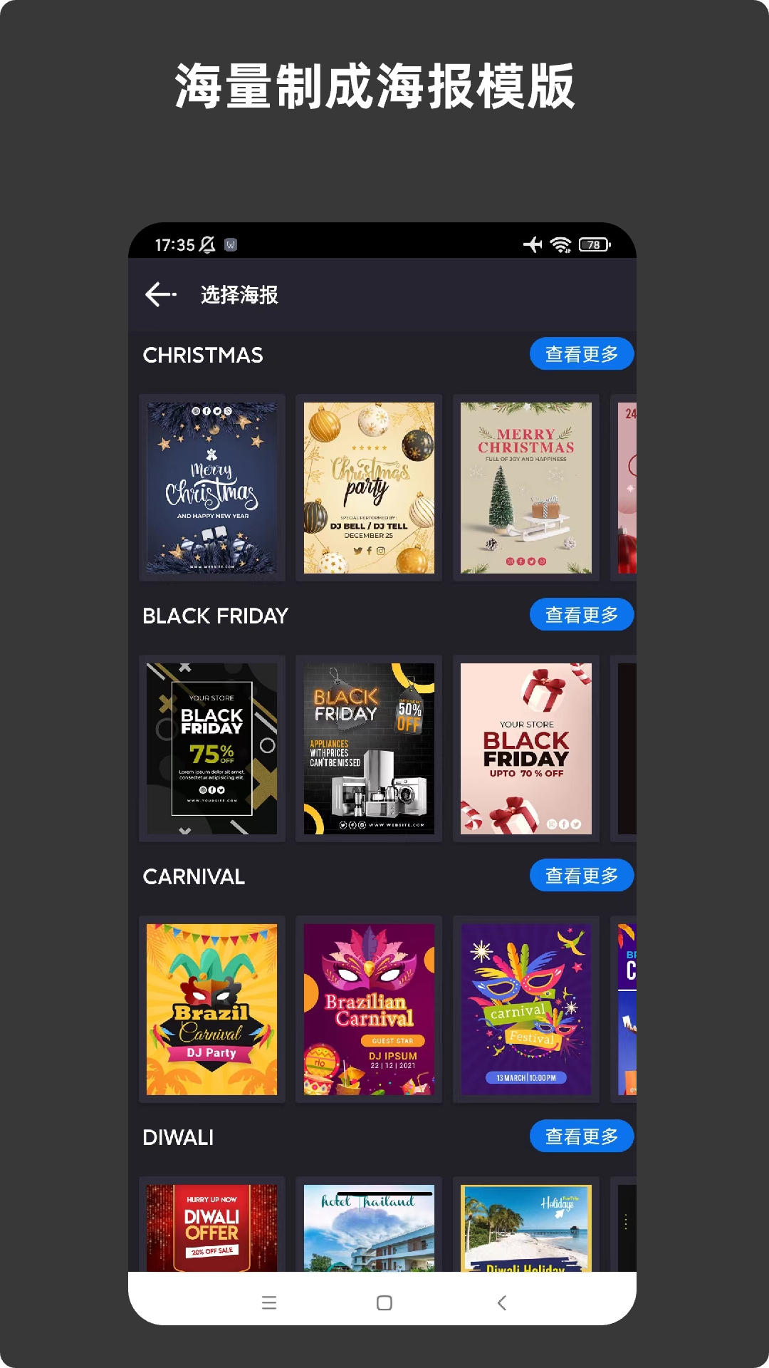 安卓青木海报制作app官方版 v1.5.9软件下载
