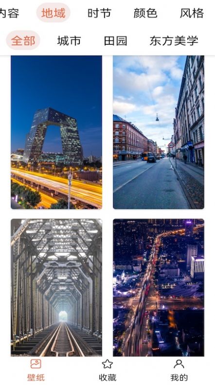 壁纸主题大师手机版app下载 v1.1.1104app下载