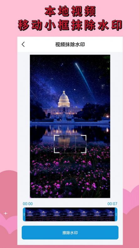 去水印消消乐软件app下载 v3.0