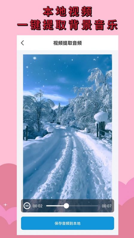 安卓去水印消消乐软件app下载 v3.0软件下载