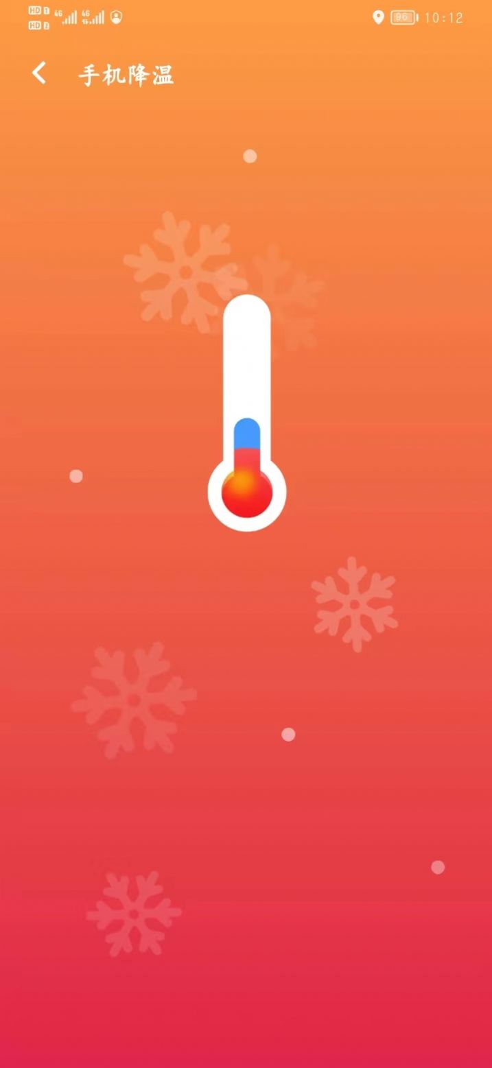 网络管理5g版app安卓版 v1.0.1