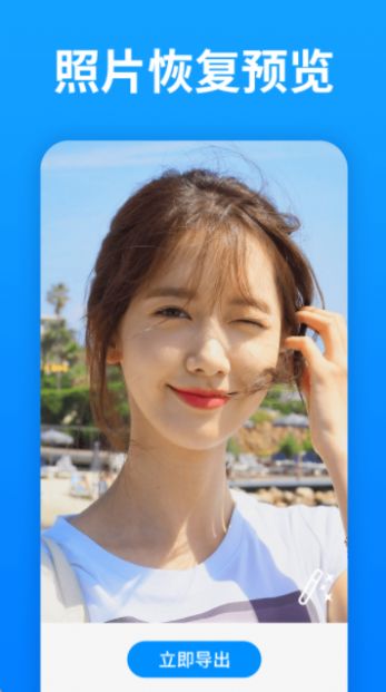 安卓手机照片恢复大师app最新版 v4.2.0软件下载