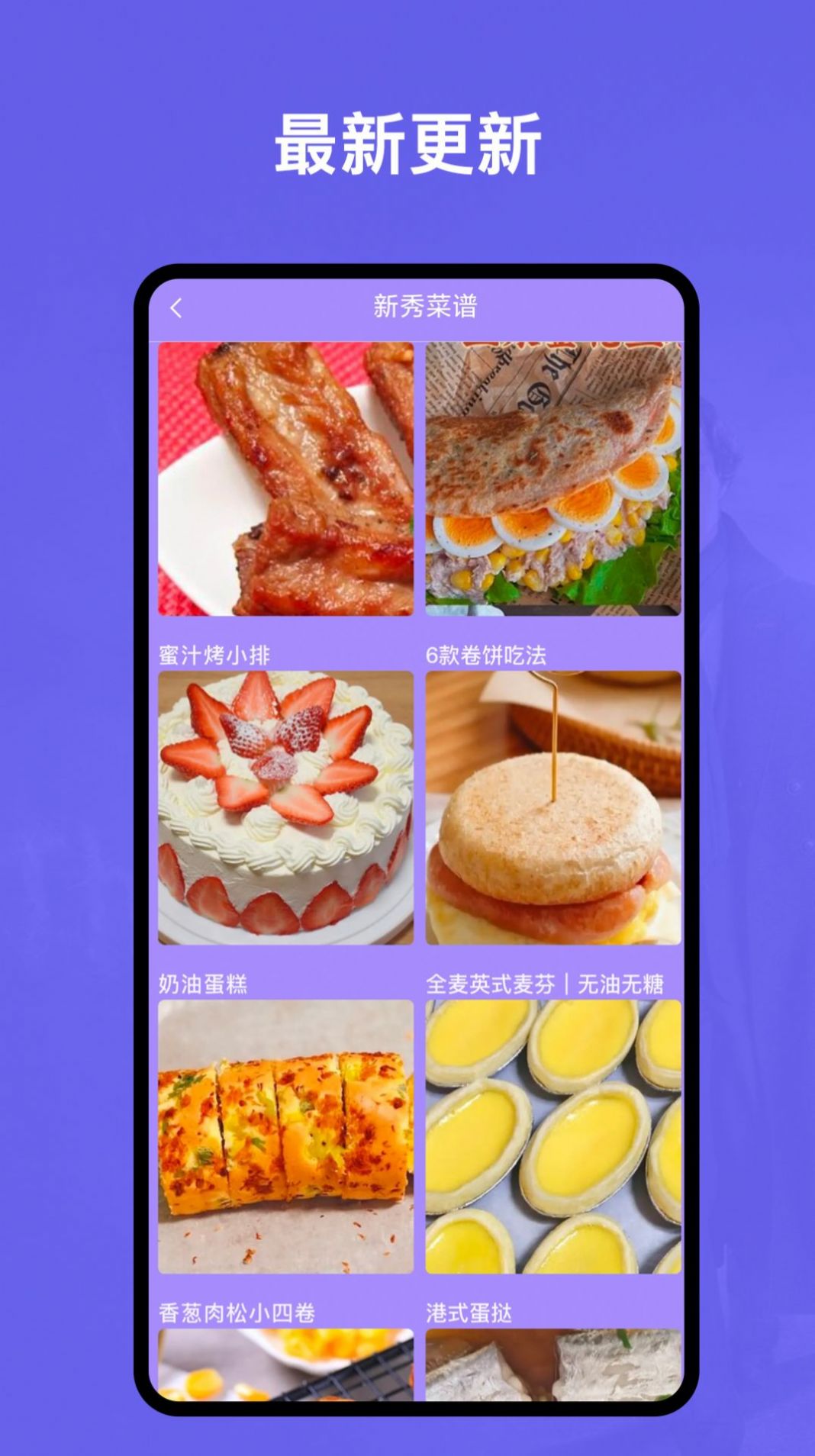 快乐做早餐app手机版 v1.0.1