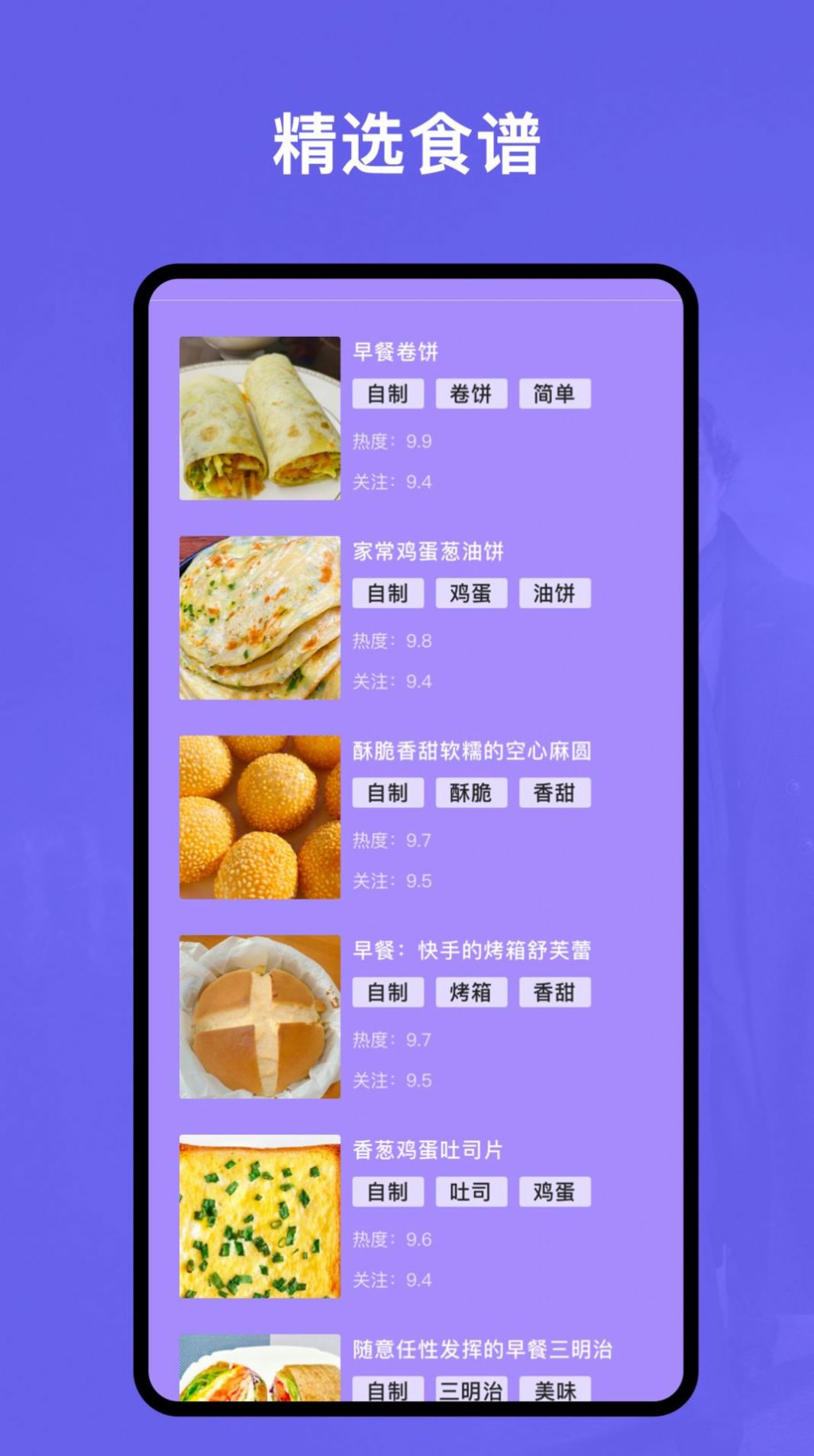 安卓快乐做早餐app手机版 v1.0.1软件下载