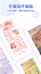 安卓手机桌面贴贴软件下载