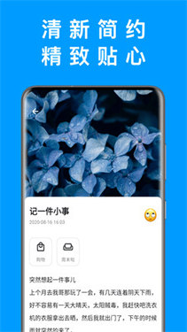安卓ha日记手账app