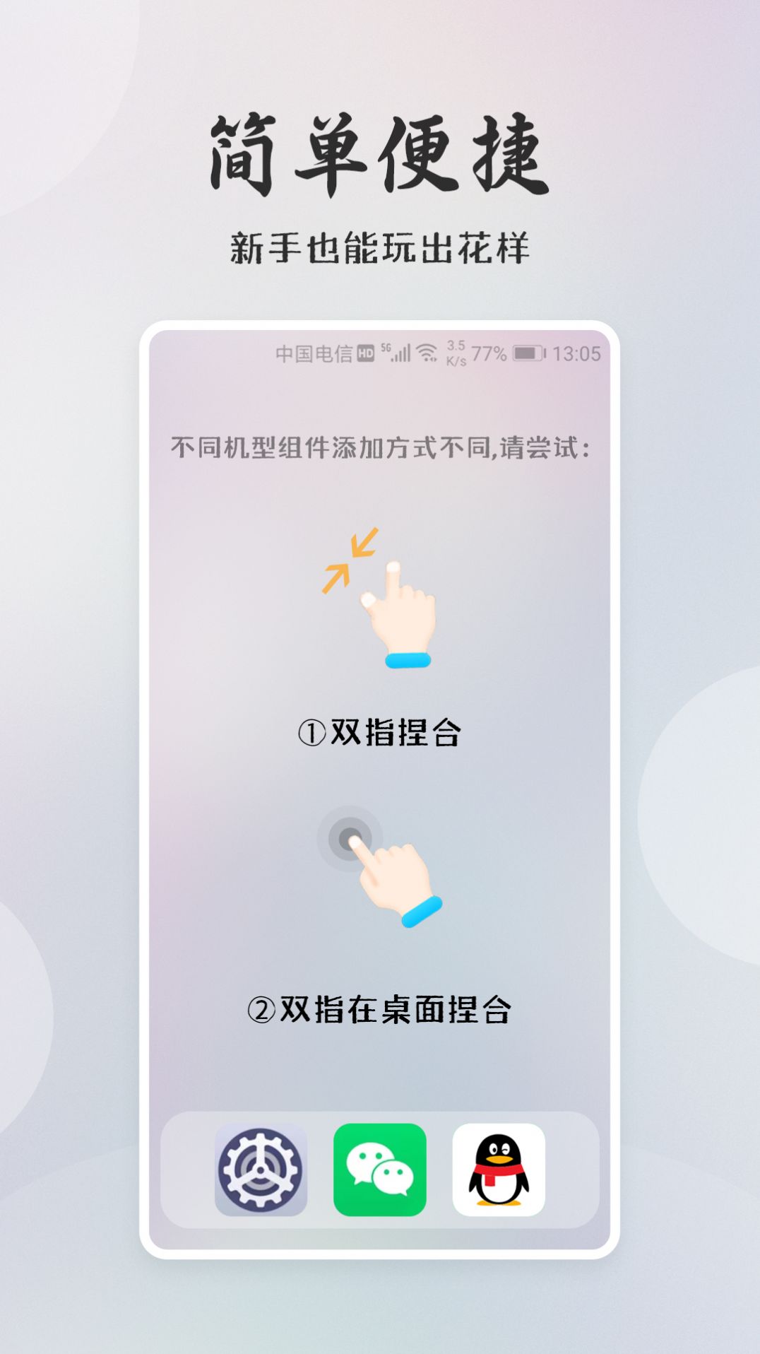 桌面小日常小组件app下载 v1.0.0app下载