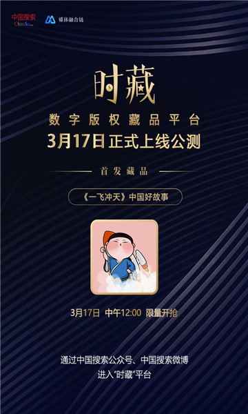 安卓时藏软件下载