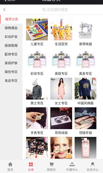 安卓久久爆品汇 最新版app