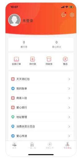 安卓贵州一码电商平台app官方下载 v1.0.3app