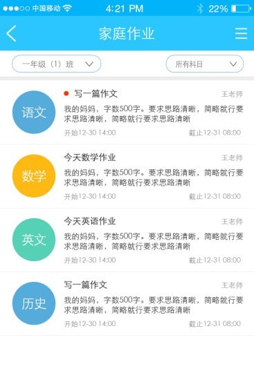 安卓学士嘉软件下载