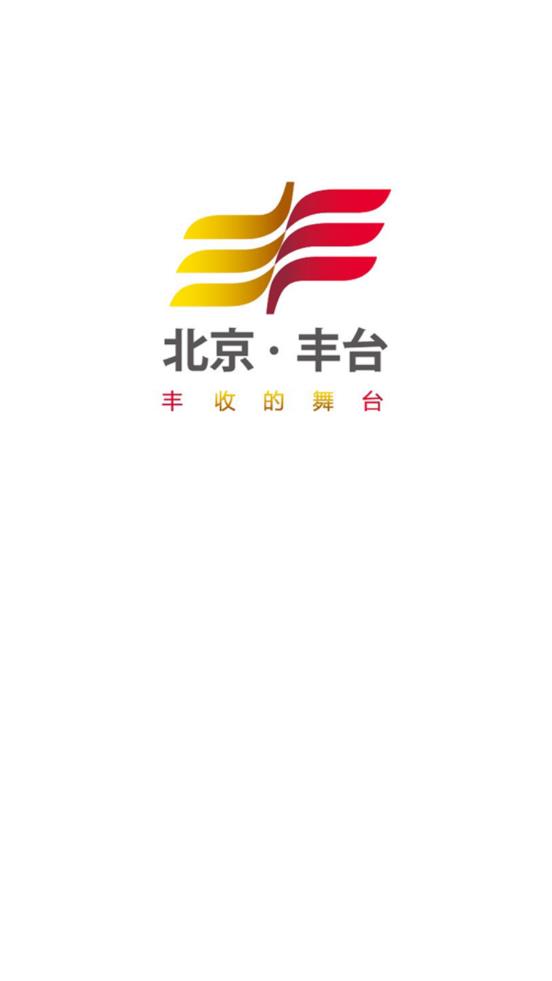 安卓北京丰台app
